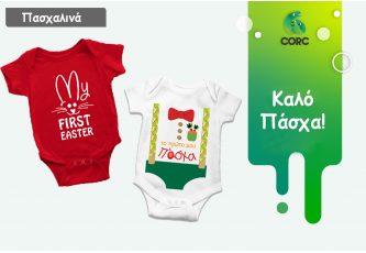 Πασχαλινή σειρά