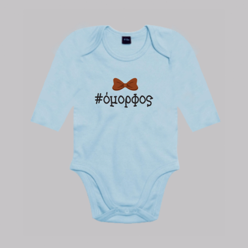 Γαλάζιο (+2.00€)