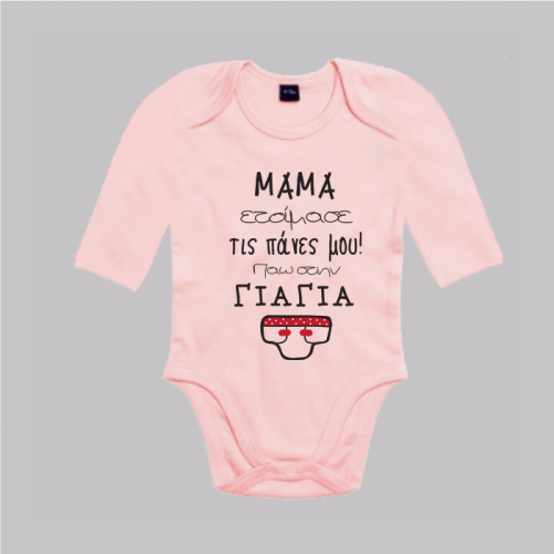 Ροζ (+2.00€)