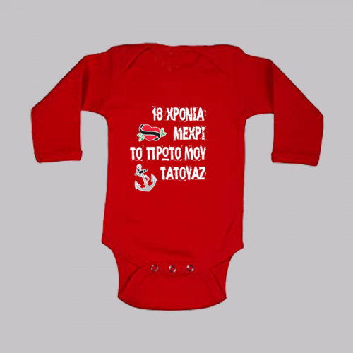 Κόκκινο