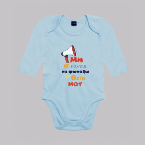 Γαλάζιο (+2.00€)