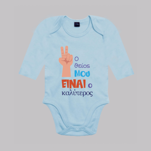 Γαλάζιο (+2.00€)