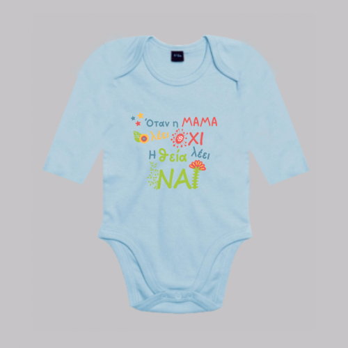 Γαλάζιο (+2.00€)