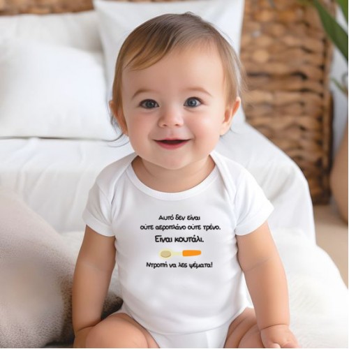 Spoon Gr_onesie_short_1118