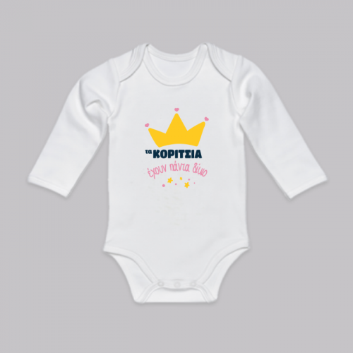 1149 Long_Girlrule White_Gr