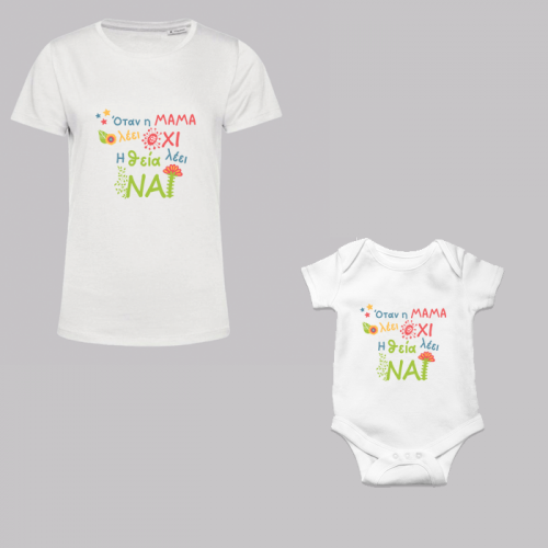 2135_aunt_say_yes_matching_gr