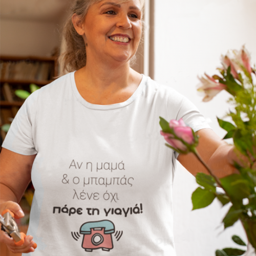  Grandma Call_Gr 5007 