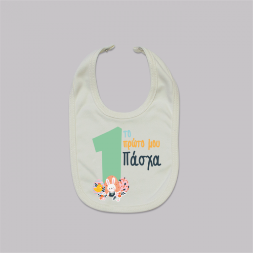 6069 First Easter_Number1_Gr