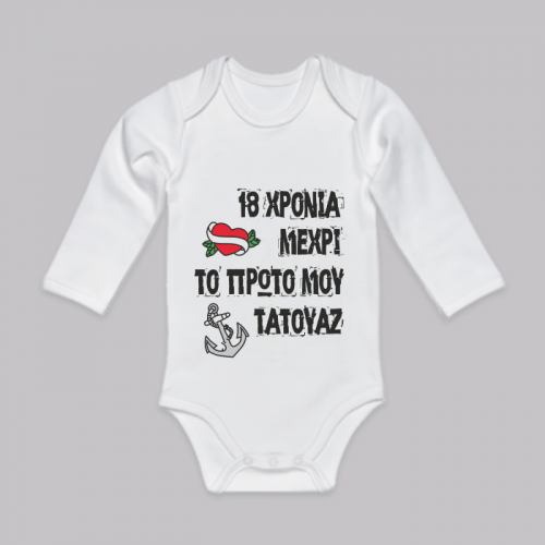 1139_Long Tatoo_Gr