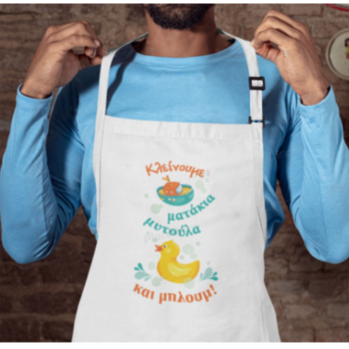 14005_apron_readyforabloom